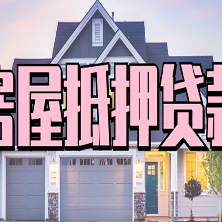 打安镇汽车抵押贷款不押车需准备什么资料?