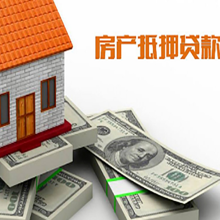 打安镇房产抵押贷款利率不一样,问题出在哪？