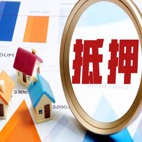 打安镇房产抵押贷款老房子能办理吗？