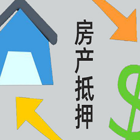 打安镇房产抵押贷款出现逾期了该怎么做?