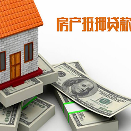 打安镇房屋抵押贷款和按揭贷款有什么区别呢？