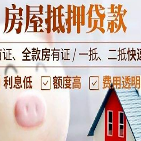 打安镇贷款助贷公司新渝启服靠谱公司